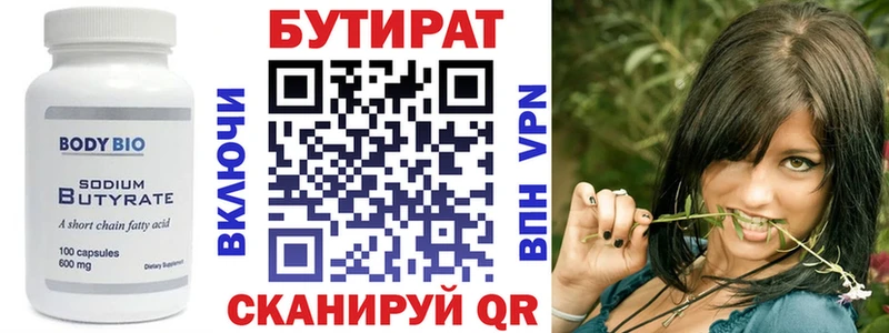 где купить   Яровое  kraken онион  Бутират оксибутират 