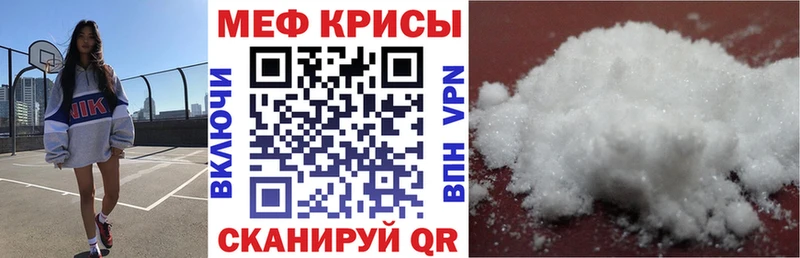 Мефедрон VHQ где купить наркотик Яровое